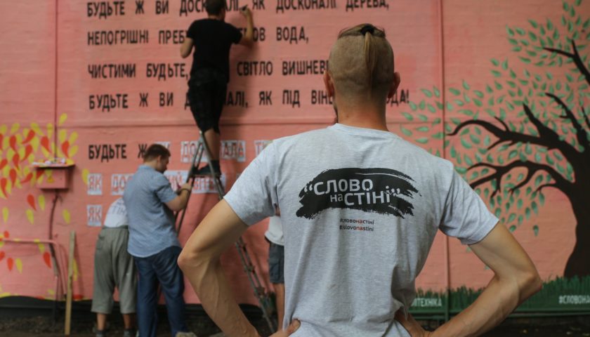 Проєкт «Слово на стіні» влаштував екскурсію Дніпром за локаціями своєї творчості - рис. 1