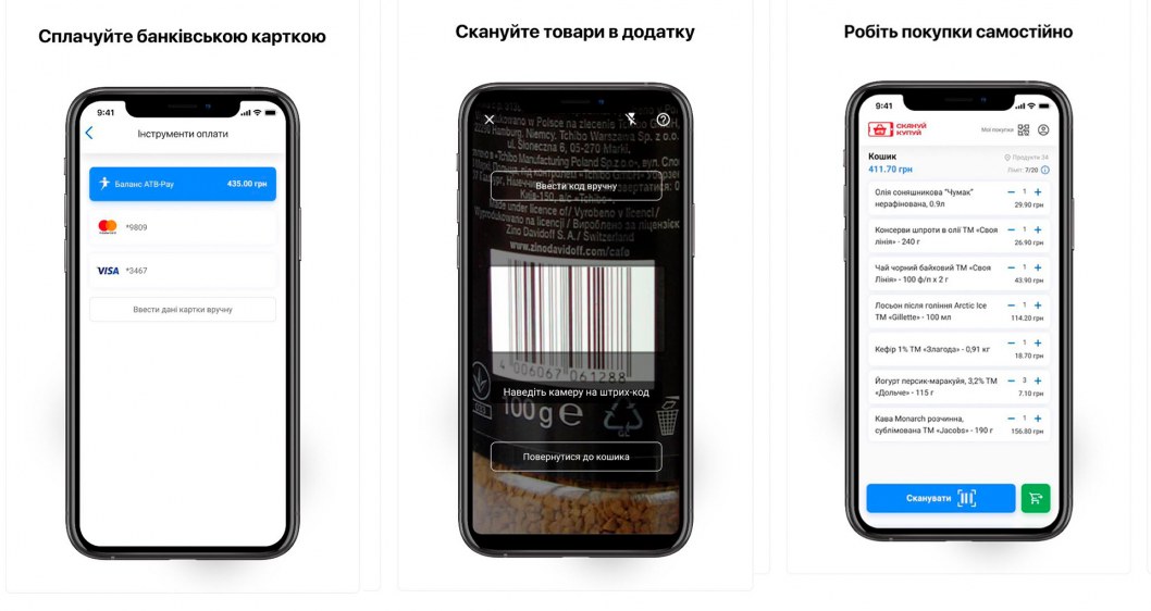 Без очередей: АТБ запустил новую технологию "Сканируй Покупай" - рис. 1