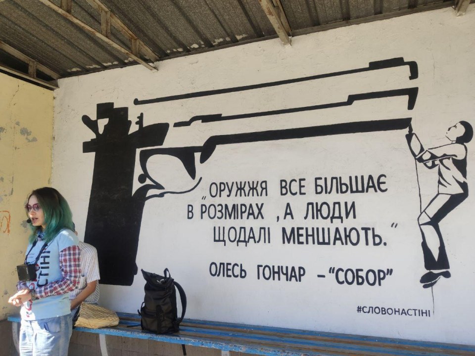 Проєкт «Слово на стіні» влаштував екскурсію Дніпром за локаціями своєї творчості - рис. 2