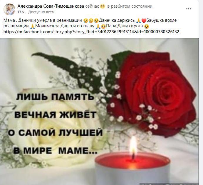 ДТП в Днепропетровской области: мама умерла, малыш - в коме - рис. 1