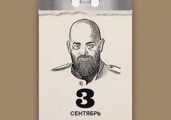 Я календарь переверну: подборка мемов про 3-е сентября - рис. 11