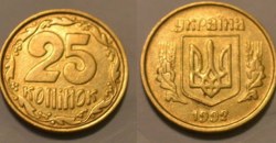 НБУ выводит из обращения монеты номиналом 25 копеек - рис. 1