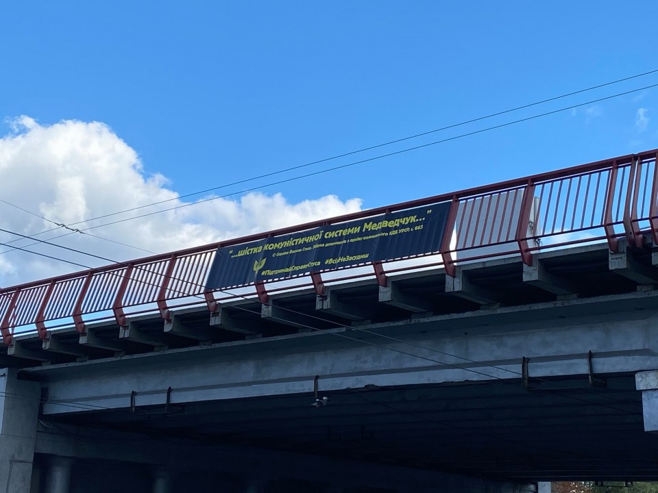 В поддержку Кипиани и Стуса: в Днепре на Новом мосту вывесили антимедведчуковский баннер - рис. 2