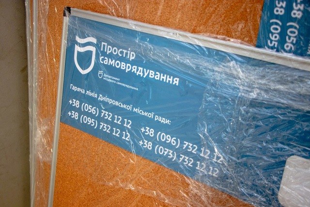 В Днепре председатели ОСМД получают специальные доски для объявлений - рис. 1