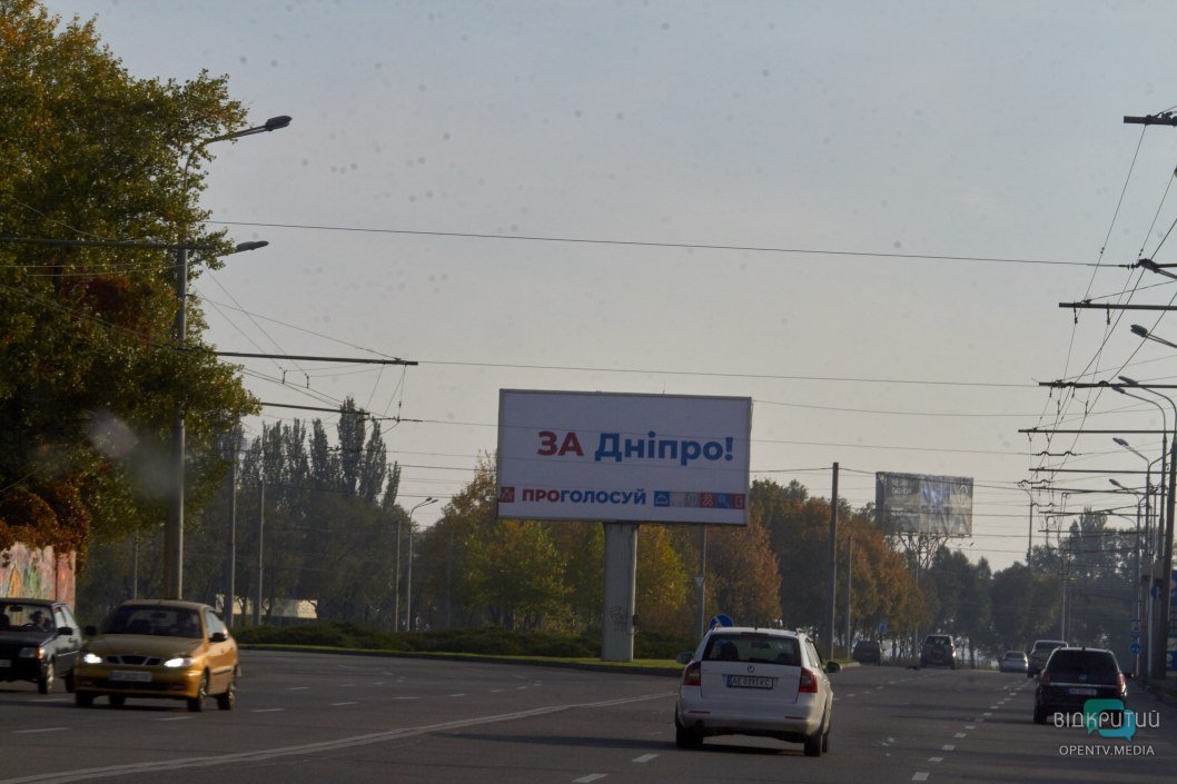 Серая агитация в Днепре
