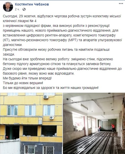 В одной из днепровских больниц появится современный диагностический кабинет - рис. 2