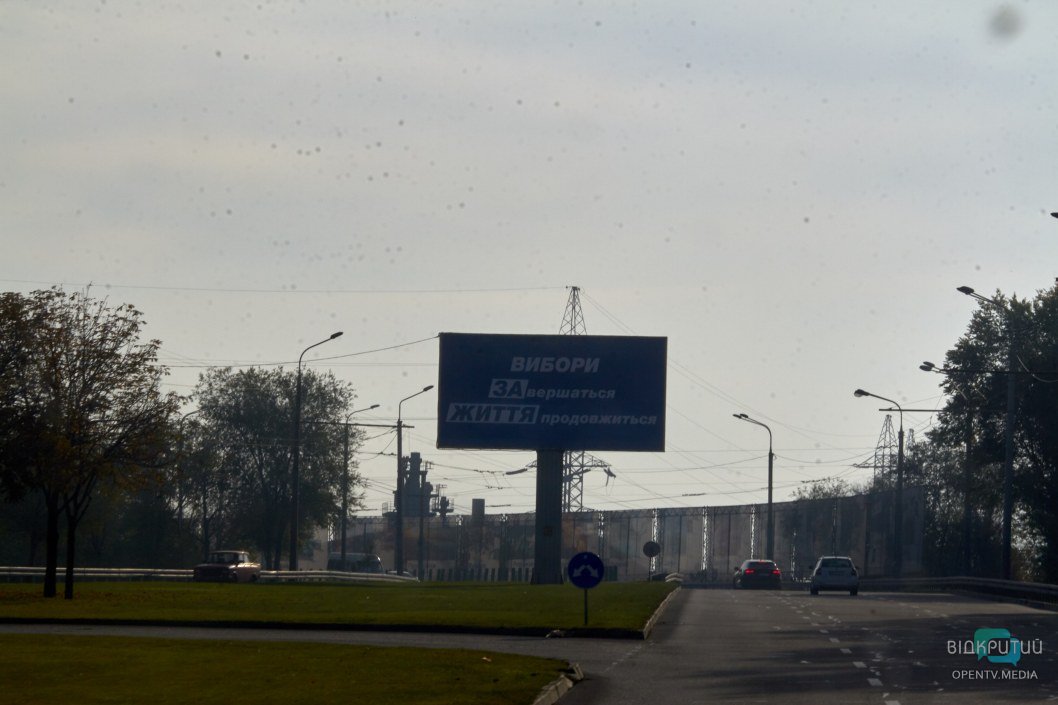 Серая агитация в Днепре
