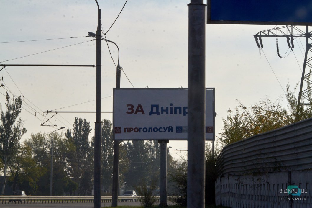 Серая агитация в Днепре