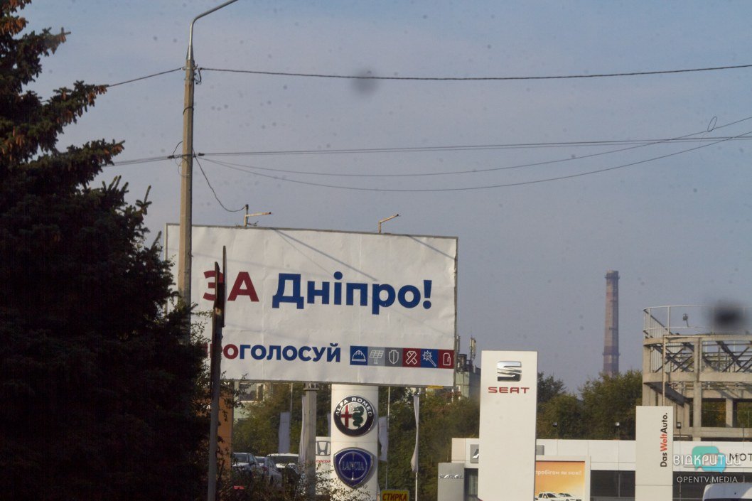 Серая агитация в Днепре