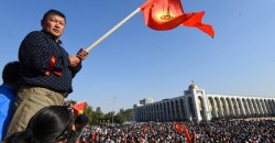 Киргизия протесты