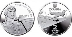 В Украине появится монета, посвященная крымскотатарскому летчику   - рис. 13