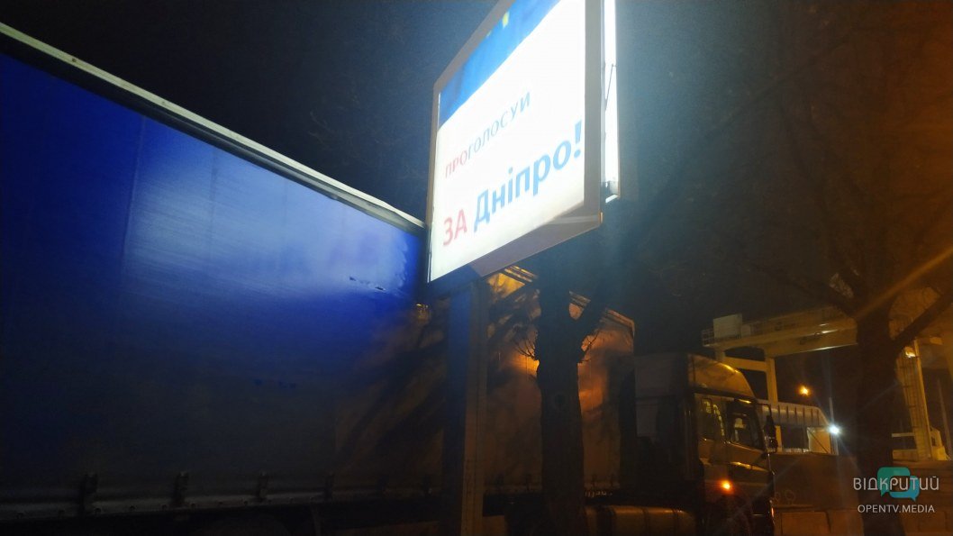 В центре Днепра фура зацепила рекламный щит (ФОТО) - рис. 3