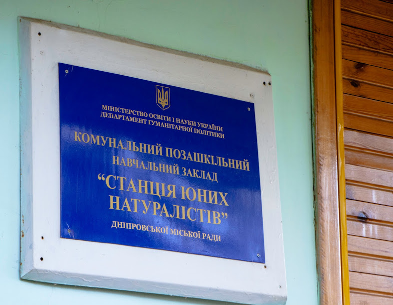 Днепровские юннаты присоединились к городской акции по озеленению - рис. 2