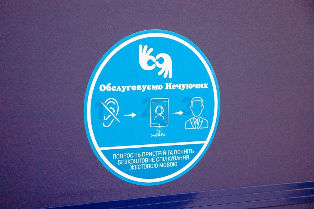 Модернизированное Правобережное управление соцзащиты открыто для днепрян - рис. 12