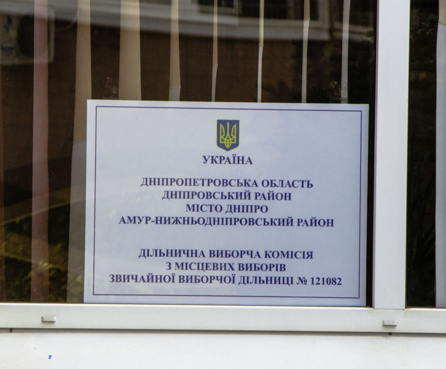 В Днепре продолжается мониторинг готовности участковых избиркомов к проведению выборов в условиях карантина - рис. 12