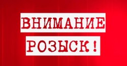 Помогите найти: на Днепропетровщине разыскивают пропавшего мужчину (ФОТО) - рис. 20