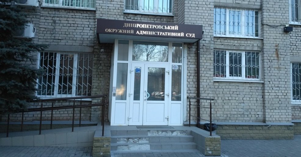 В административном суде Днепропетровщины сообщили о вспышке коронавируса - рис. 1