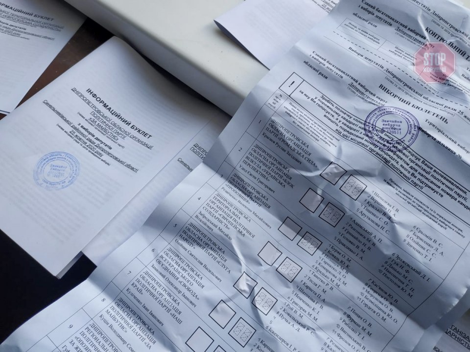На Днепропетровщине обнаружили бюллетени с поддельными печатями - рис. 1
