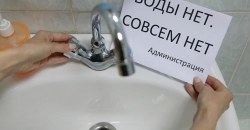 В правобережной части Днепра ожидается массовое отключение воды - рис. 19