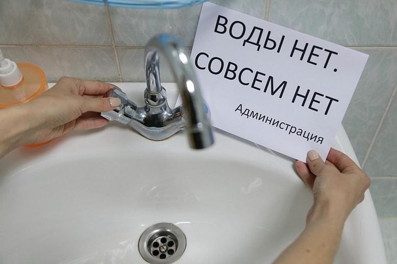 В некоторых районах Днепра внезапно отключили воду - рис. 1