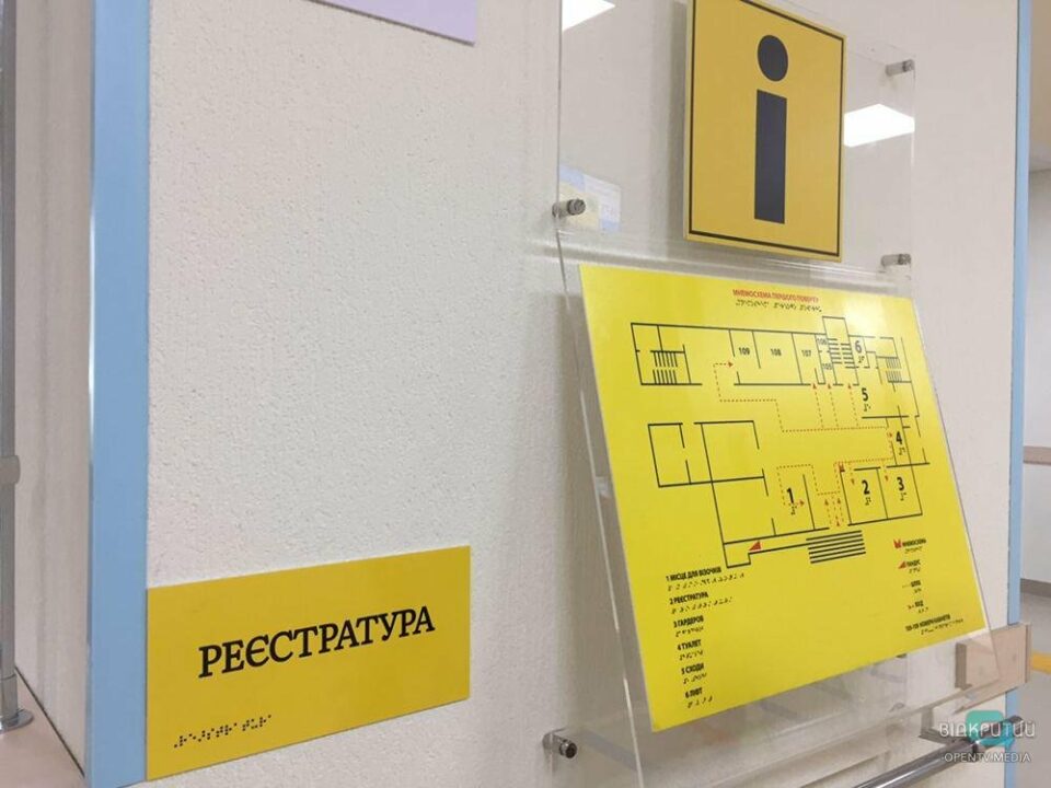 В Днепре отремонтировали центр первичной медико-санитарной помощи №5 - рис. 1