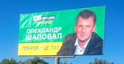 Выборы в Днепропетровской области: в Покрове мэром стал "Слуга народа" - рис. 19