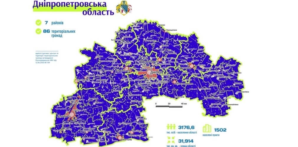 Днепропетровская область после админреформы: опубликована интерактивная карта - рис. 1