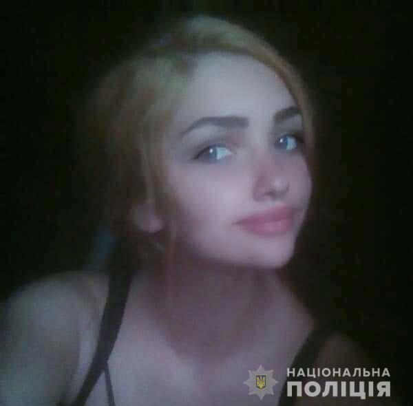На Днепропетровщине разыскивают без вести пропавшую 15-летнюю девочку - рис. 2