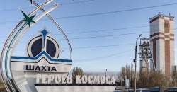 Несколько пострадавших: на шахте возле Павлограда взорвался метан - рис. 9