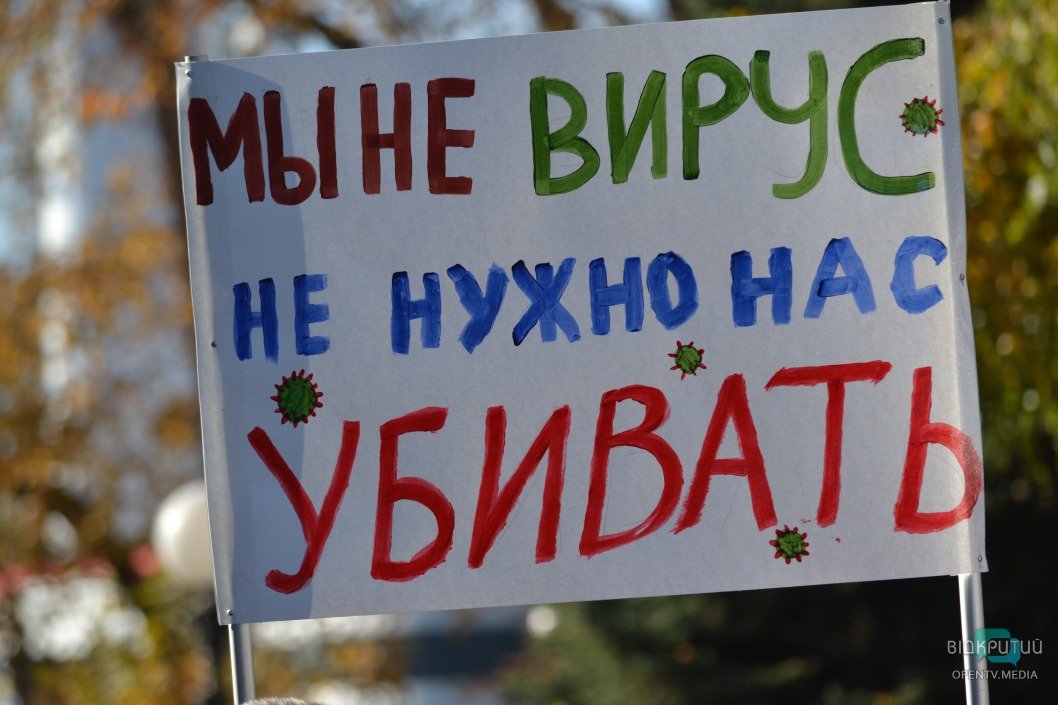 Под стенами Днепропетровской ОГА прошел митинг против уничтожения сферы обслуживания - рис. 13