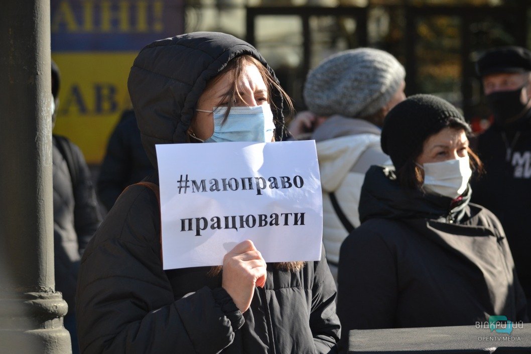 Под стенами Днепропетровской ОГА прошел митинг против уничтожения сферы обслуживания - рис. 18