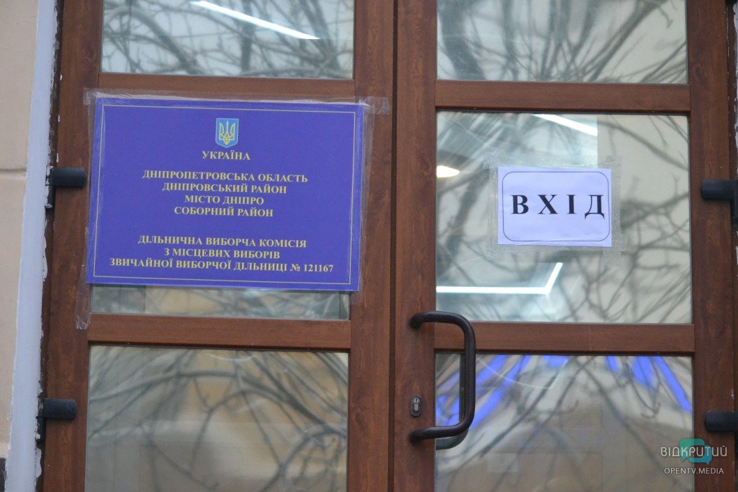 Второй тур местных выборов в Днепре: что происходит на избирательных участках - рис. 2