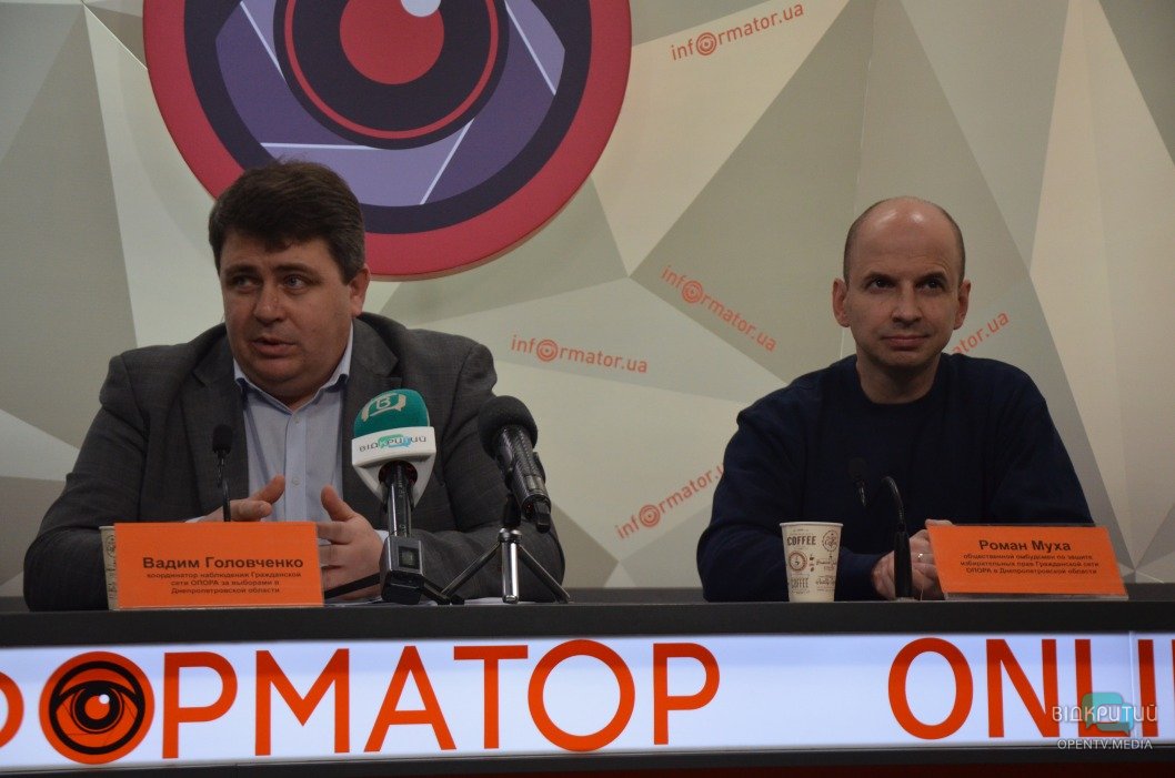 В Днепре наблюдателя ОПОРЫ не пускали на избирательный участок - рис. 9