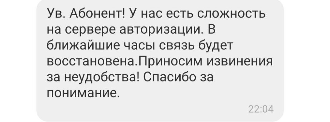В Днепре пропал интернет от Фрегата - рис. 1