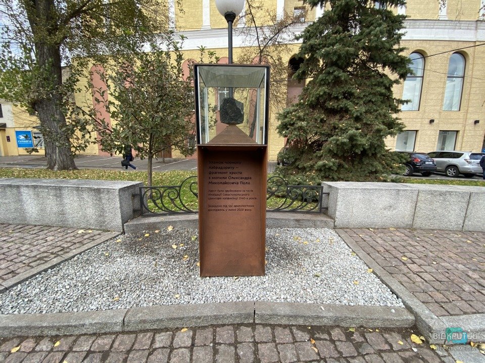 В Днепре установили стелу в память об Александре Поле - рис. 6