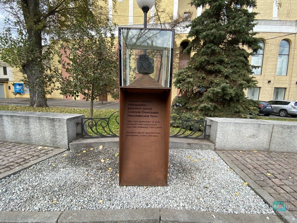 В Днепре установили стелу в память об Александре Поле - рис. 4