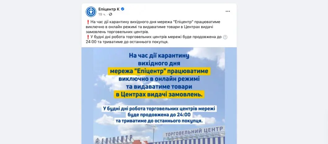 Карантин выходного дня в Днепре: что будет работать - рис. 5