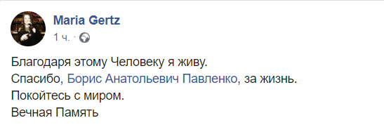 От осложнений коронавируса скончался один из лучших днепровских реаниматологов - рис. 3
