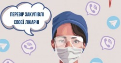 На что тратят деньги больницы Днепропетровщины: в Украине запустили чат-бот для проверки - рис. 19