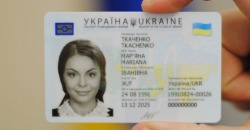 Украинцы теперь могут менять свое отчество c 14 лет - рис. 11