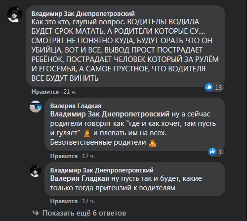 Недетские развлечения: в Днепре школьники на самокатах лихачат возле дороги - рис. 1