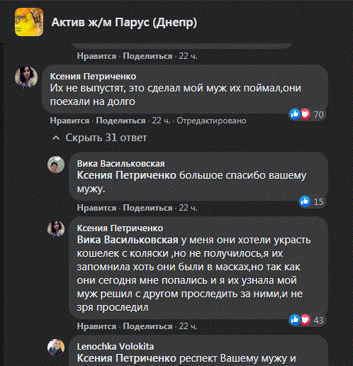 Ничего святого: в Днепре на Парусе пытались обокрасть ребенка (ВИДЕО) - рис. 1