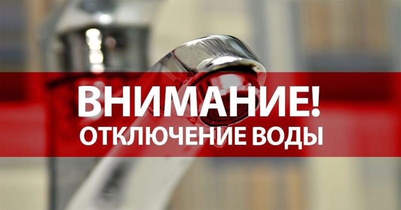 В правобережной части Днепра запланировано массовое отключение воды - рис. 1