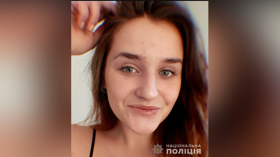 В Днепре разыскивают без вести пропавшую 19-летнюю девушку - рис. 1
