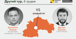 На 60% меньше, чем просил Зеленский: в ЦИК назвали явку на выборах в Кривом Роге - рис. 20