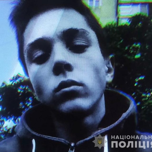 На Днепропетровщине разыскивают без вести пропавшего 17-летнего парня - рис. 1