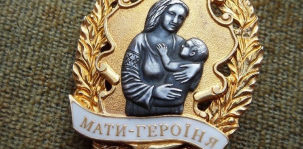 Зеленский присвоил 16 жительницам Днепропетровской области звание "Мать-героиня" - рис. 1