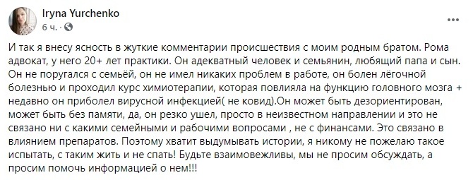 В Днепре разыскивают пропавшего мужчину: резко развернулся и убежал - рис. 2