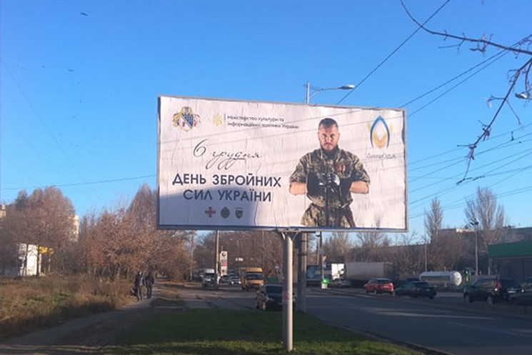 В Днепре ко дню ВСУ появились билборды с военными в образе рыцарей - рис. 4