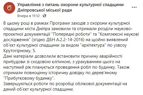 В Днепре реконструируют самый старый деревянный дом в городе (ФОТО) - рис. 4